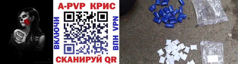 A-PVP крисы CK  Гулькевичи 