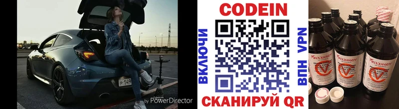 продажа наркотиков  Гулькевичи  Кодеин Purple Drank 