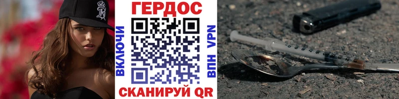 наркота  MEGA рабочий сайт  shop наркотические препараты  Гулькевичи  ГЕРОИН VHQ 